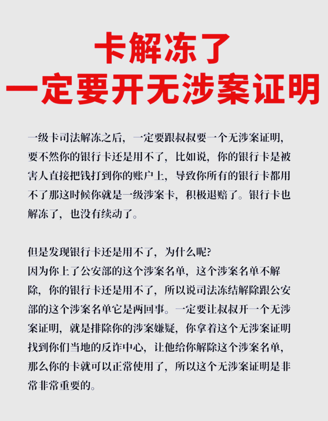 最新被执行人公积金卡会被冻结吗方法分析(最方便真实的平阳被执行人的公积金方法)