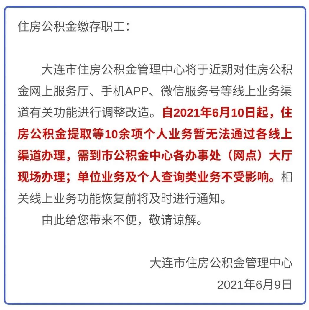 最新公积金卡过期了能在网上换吗方法分析(最方便真实的平阳公积金卡到期了卡号会变吗方法)