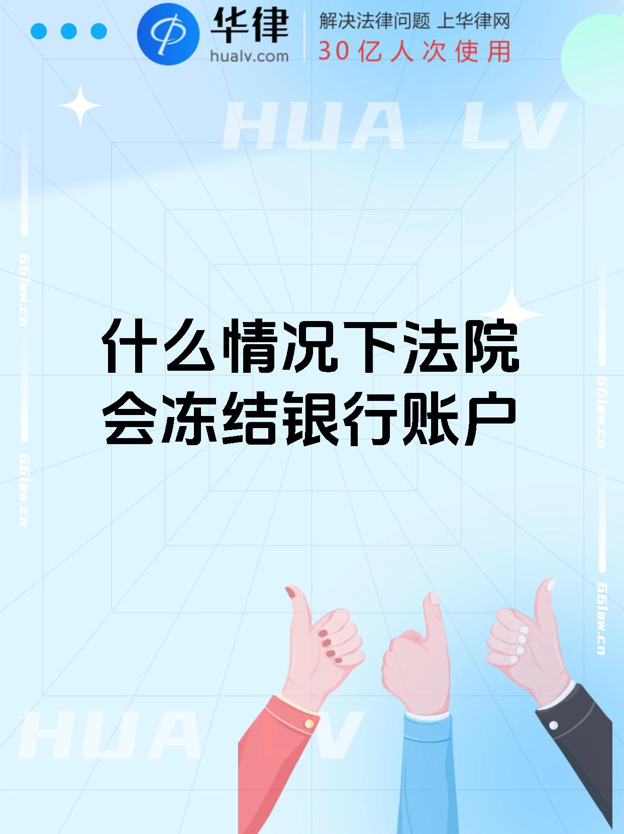 最新法院会冻结公积金卡的账户吗方法分析(最方便真实的平阳法院冻结公积金账户,能看出来吗方法)