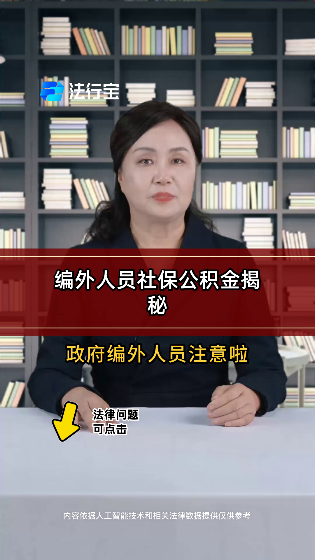 最新公积金报销代办中介方法分析(最方便真实的平阳中介收取公积金代办费方法)