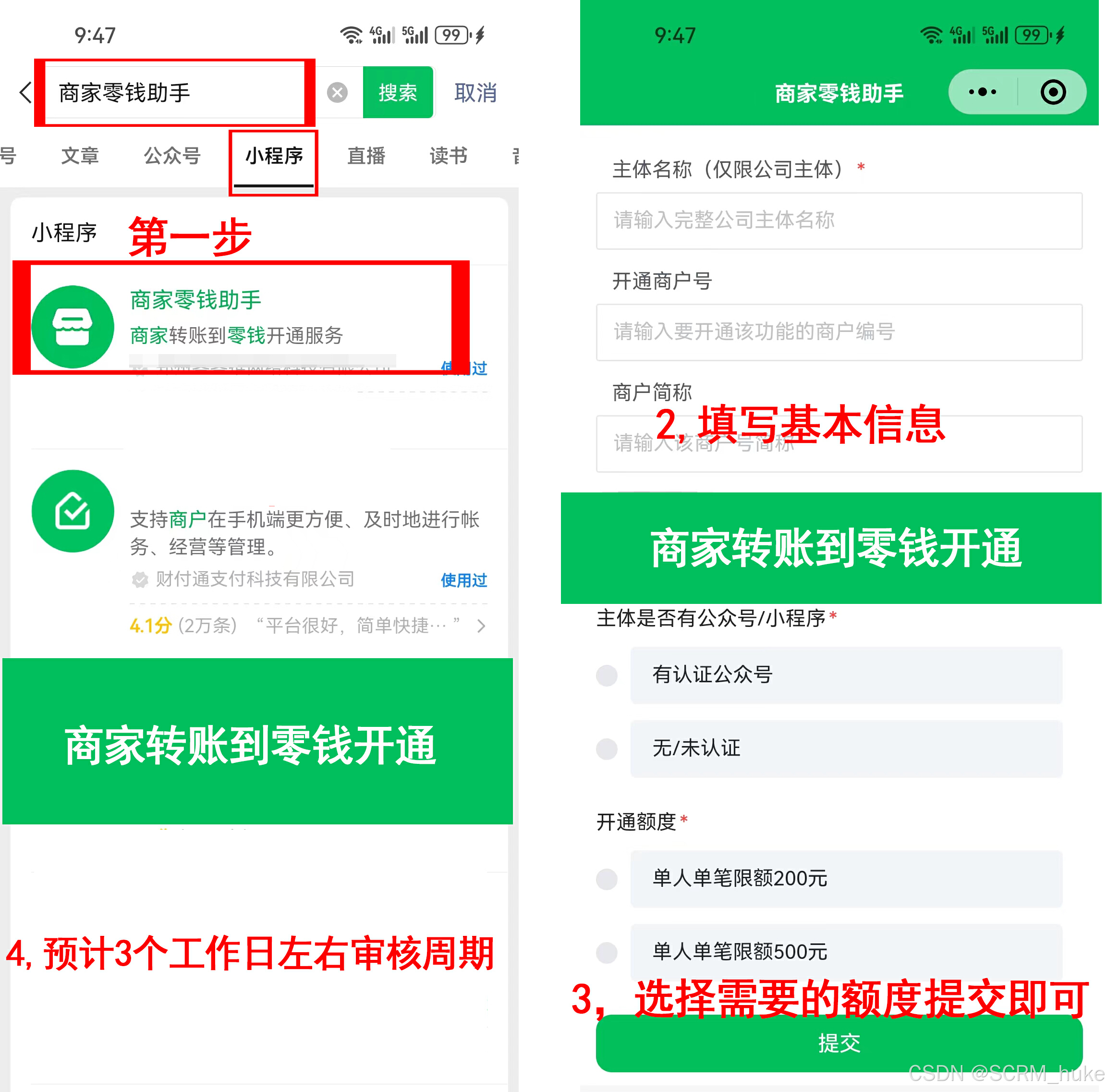 最新微信公积金支付商家助手方法分析(最方便真实的平阳微信住房公积金方法)
