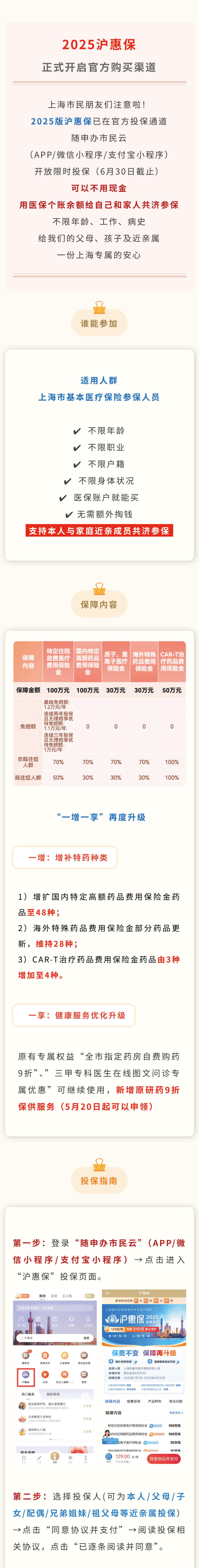 最新惠民保代扣158还能追回吗方法分析(最方便真实的平阳惠民保汇总方法)