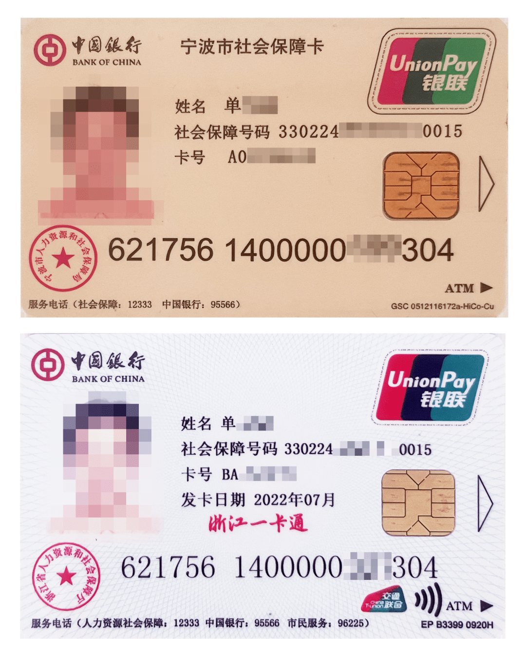最新张家港公积金卡回收方法分析(最方便真实的平阳张家港公积金卡回收电话方法)
