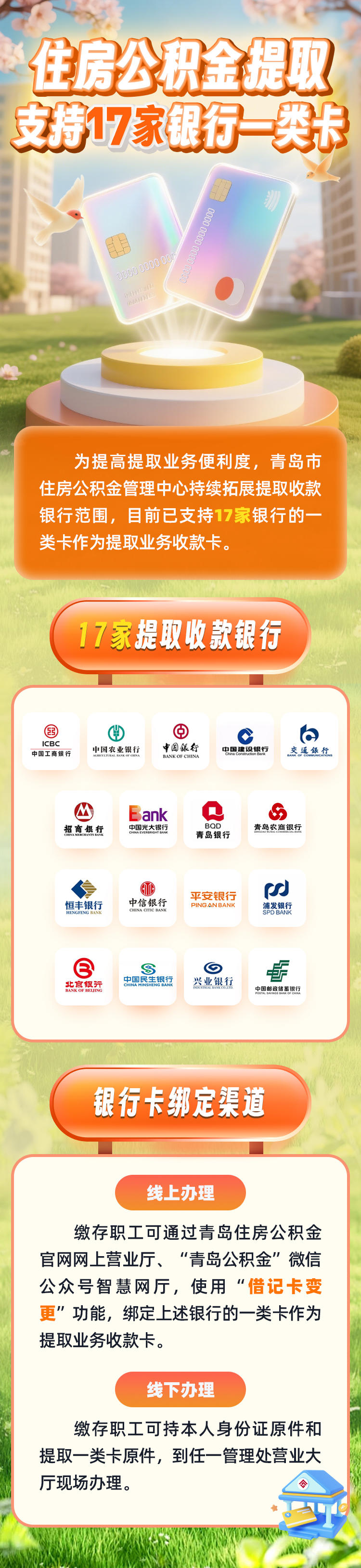 最新急用钱公积金卡套取联系方式方法分析(最方便真实的平阳公积金套现违法吗如何举报方法)