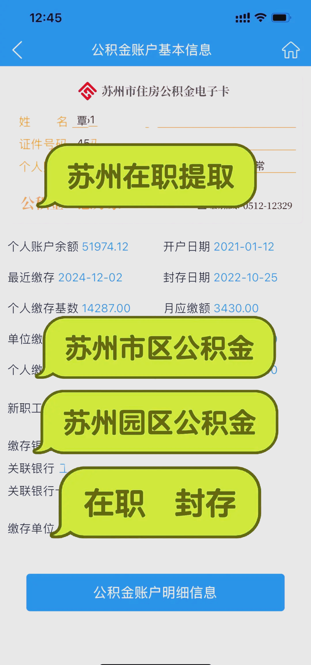 最新急用钱公积金卡套取联系方式方法分析(最方便真实的平阳公积金套现违法吗如何举报方法)