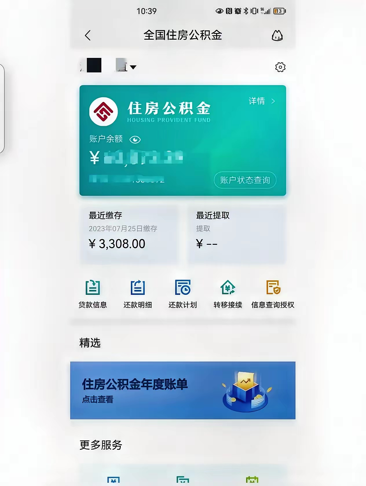 最新公积金卡过期了钱还能取出来吗方法分析(最方便真实的平阳住房公积金卡过了有效期怎么办方法)