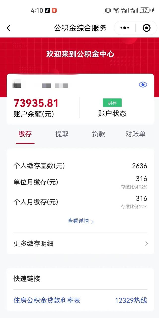 最新公积金卡过期了钱还能取出来吗方法分析(最方便真实的平阳住房公积金卡过了有效期怎么办方法)