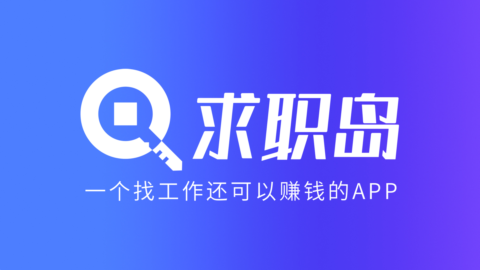 最新找工作用什么平台最好方法分析(最方便真实的平阳找工作用什么平台最好2024年方法)