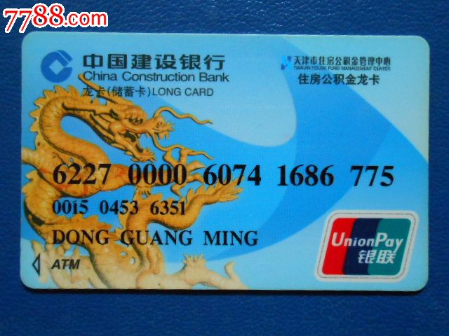 最新公积金卡过期需要换新卡吗方法分析(最方便真实的平阳公积金卡到期后如何更换方法)
